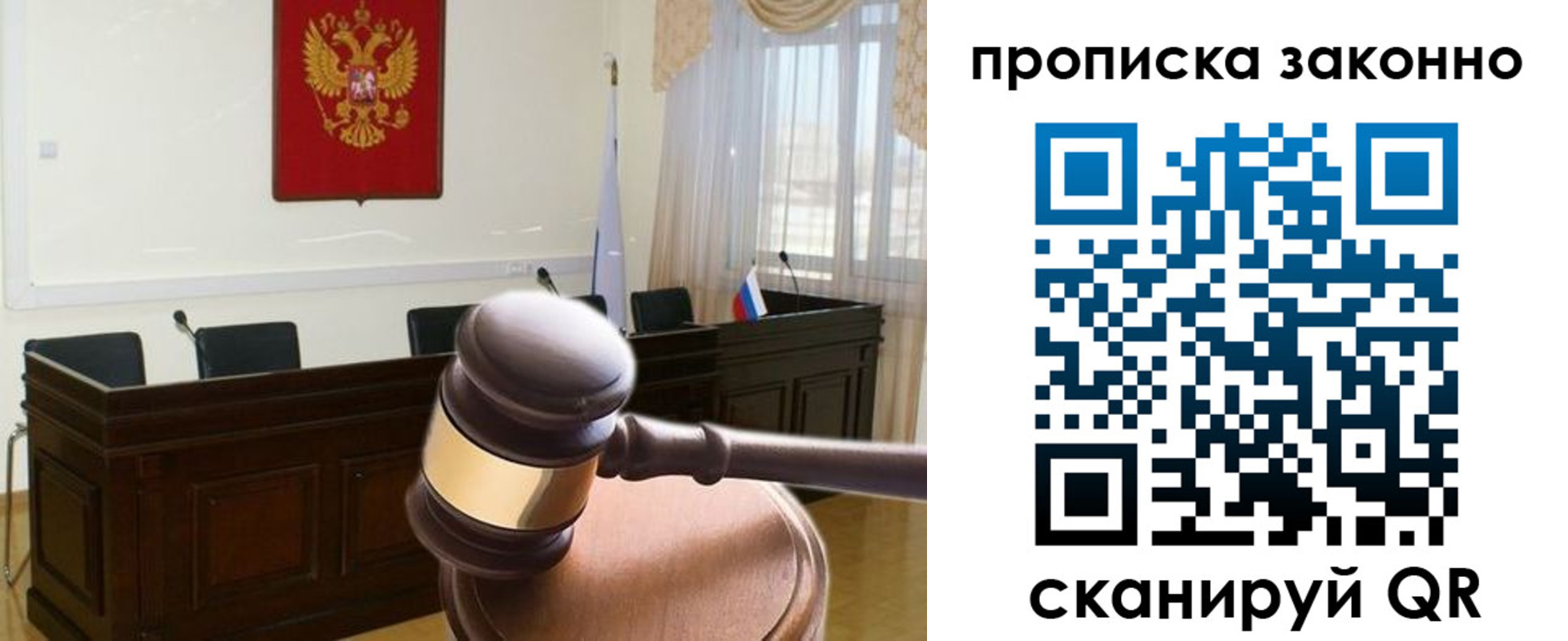 прописка от собственника в Купино