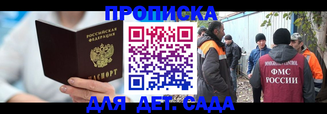 регистрация в Купино