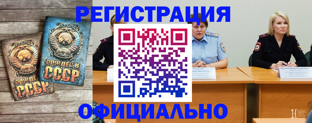 временная регистрация в квартире в Купино