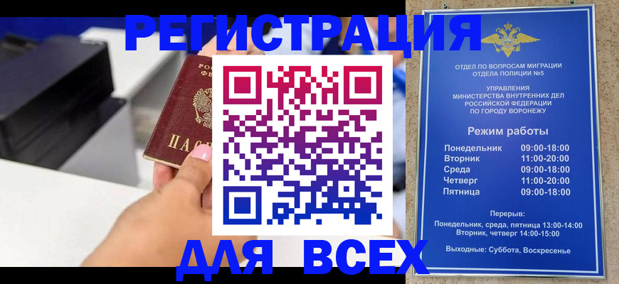 временная регистрация адрес в Купино