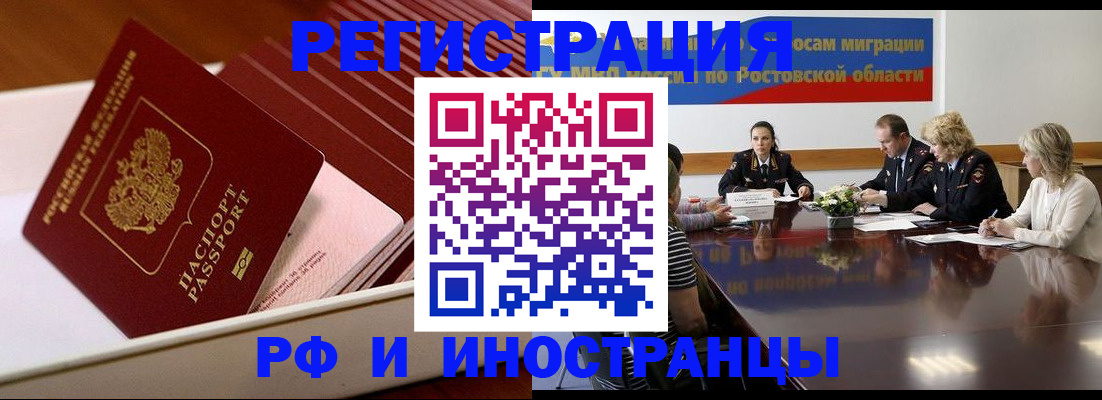 прописка штамп в Купино